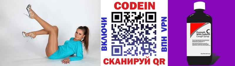 Кодеиновый сироп Lean Purple Drank  блэк спрут   Грайворон  где продают  