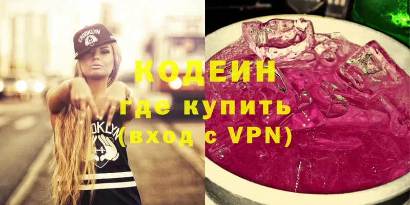 где купить   Грайворон  даркнет формула  Codein Purple Drank 