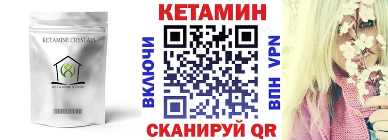 КЕТАМИН VHQ Грайворон