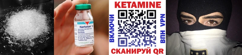 Кетамин VHQ  Грайворон 