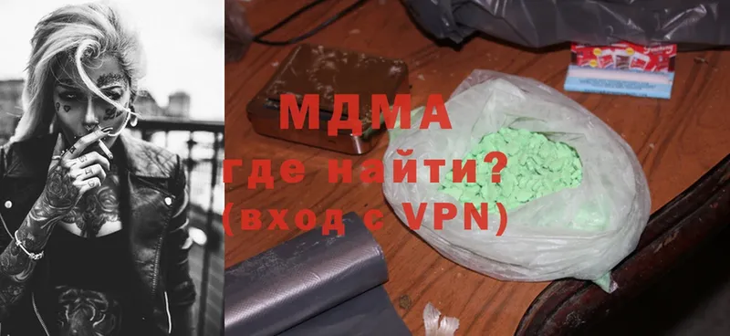 MDMA молли  Грайворон 