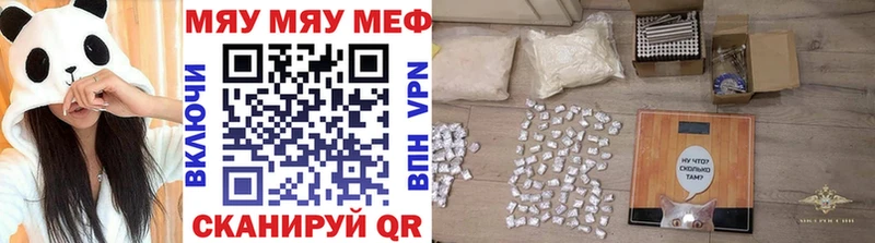 Мефедрон VHQ  Грайворон 