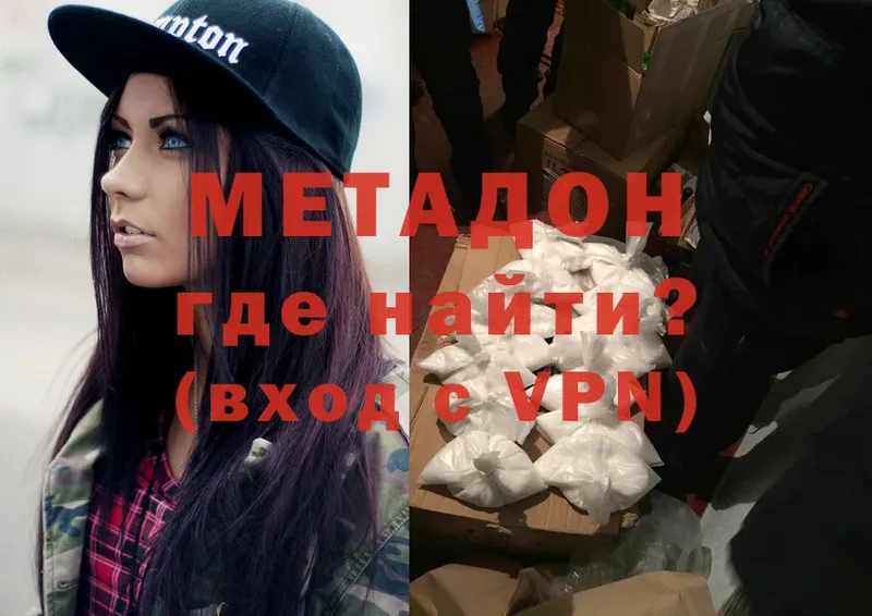 Метадон VHQ Грайворон